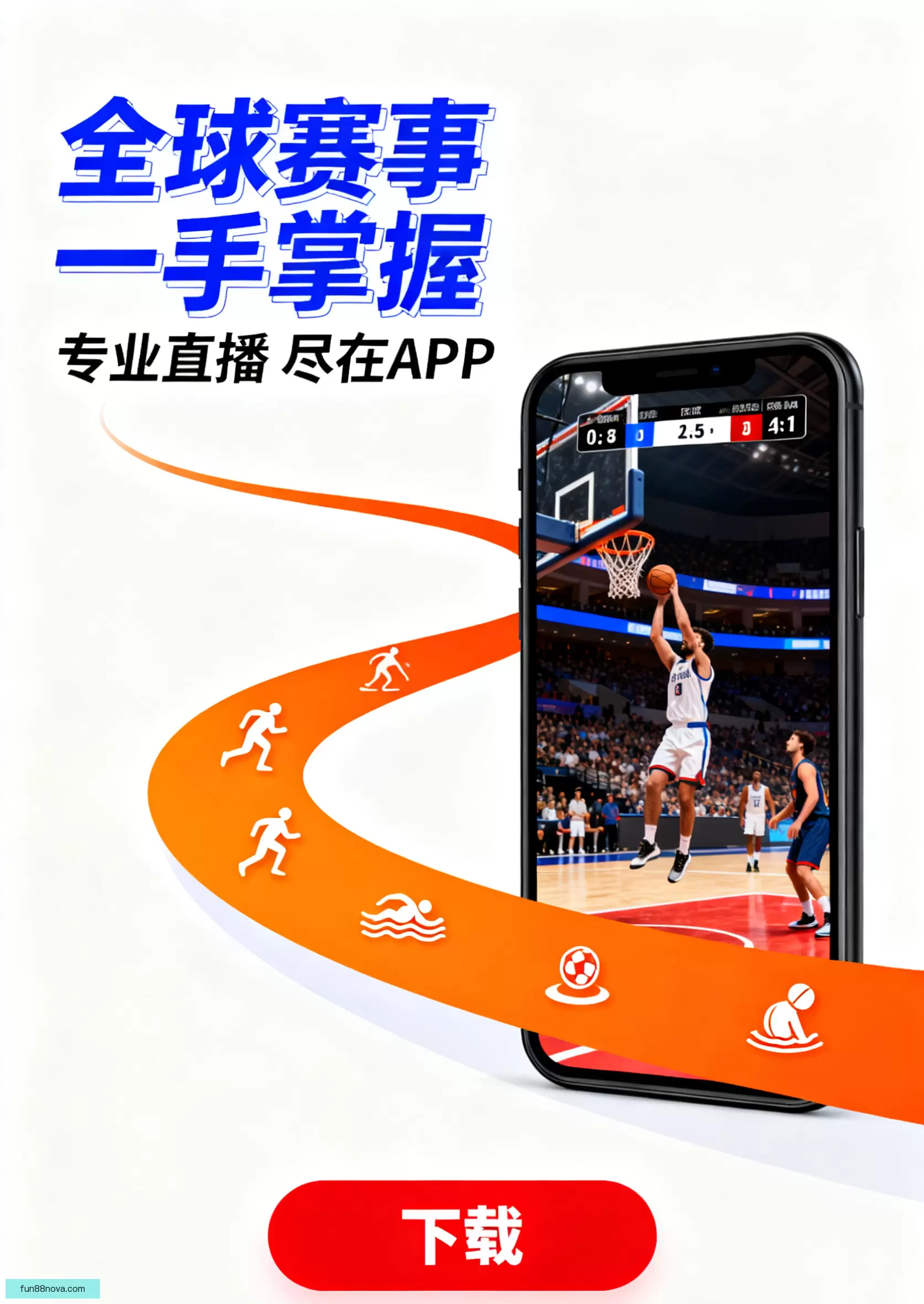 iOSAndroid极速下载